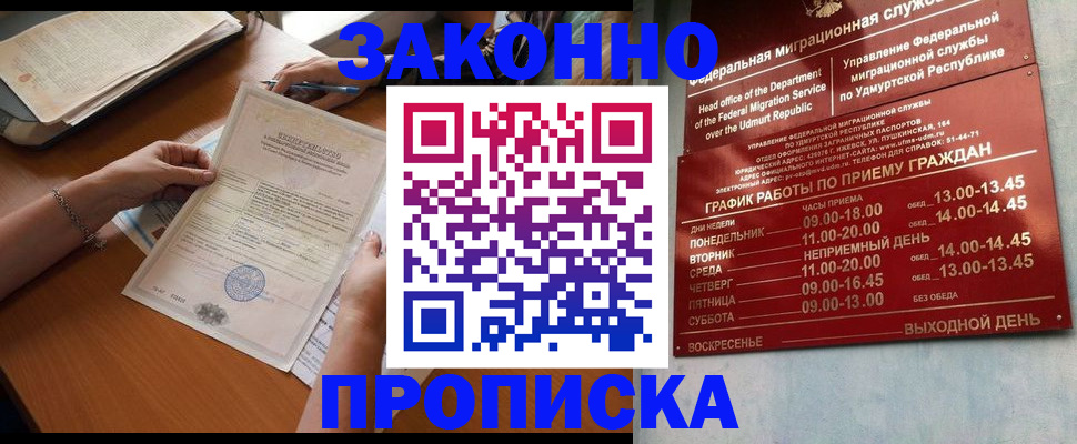 пропишу в квартире в Невеле