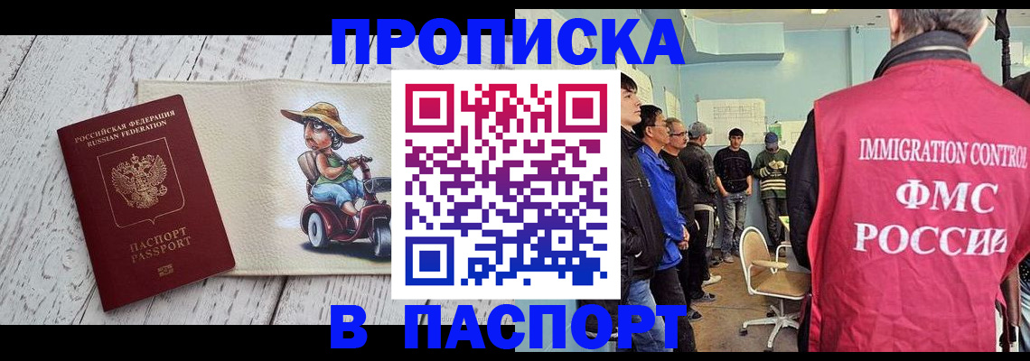 временная регистрация недорого в Невеле