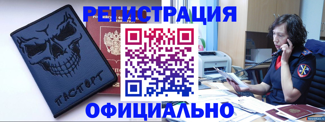 миграционный учет в Невеле