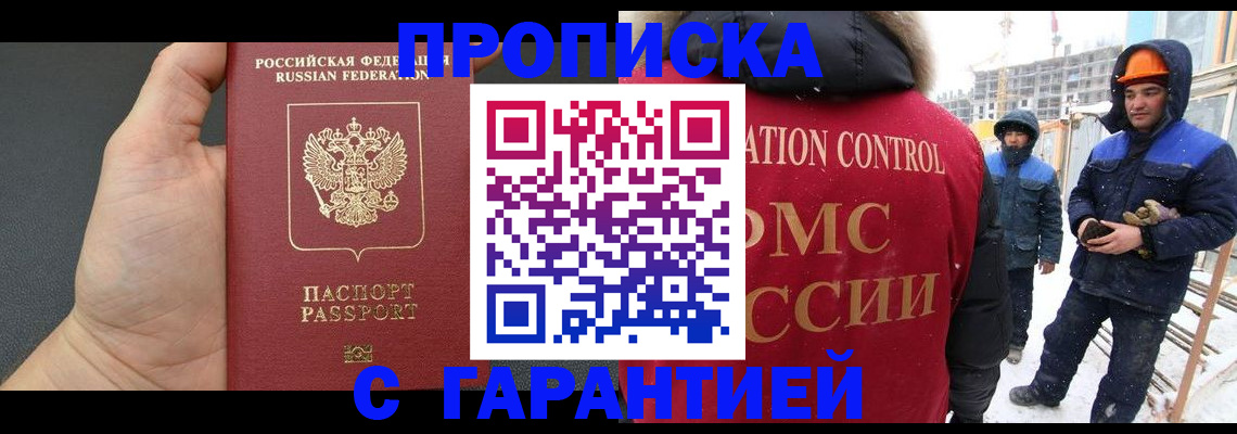 миграционный учет в Невеле